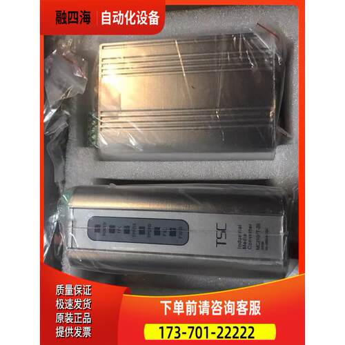 TSC MC210FT-15 单模光纤收发器 光电转换器卡轨式MC210-15KM