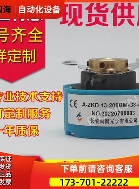 A-ZKD-13-200BM-G8-26F编码器A-ZKD-13K-200BM/2P-G05L-C-0.6m【