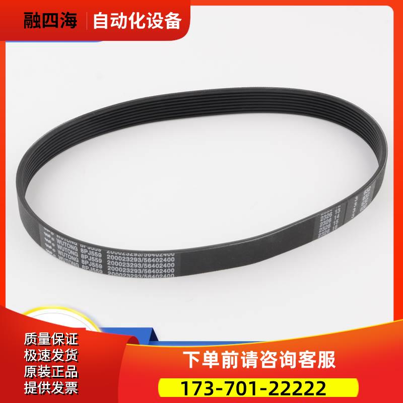 蒂森电梯F9门机皮带8PJ559橡胶同步带S200K300齿形传动带S8配件【