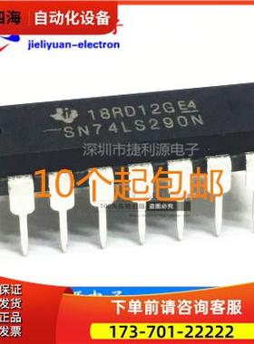 直插 HD74LS290P SN74LS290P 74LS290 DIP14 【议价】