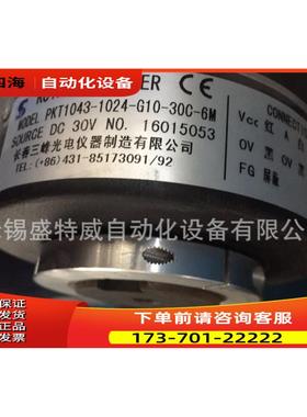 PKT1043-1024-G10-30C-6M 长春三峰编码器【议价】