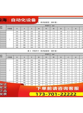 安川变频器 CIMR-HB4A0006FAA -HB4A0009FAA 【议价】