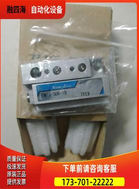 NeW Era 滑轨 FMTS-SD6-10出【议价】