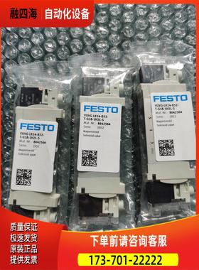 FESTO 电磁阀 VUVG-LK14-B52-T-G18-1H2L-S 8042564 589288【议价
