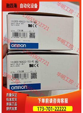 安全继电器g9sx-nsa222-t03-rc有1【议价】
