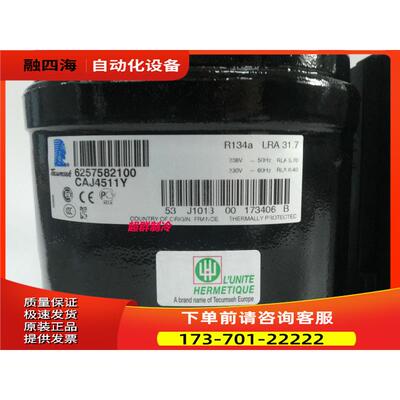 CAJ4511A CAJ4511Y法国泰康1匹制冰机商用冰柜冷柜压缩机【议价】