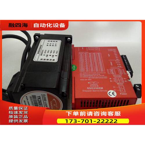 研控YAKO闭环步进电机YK260EC86E1+SSD2505M-C231 3.0NM【议价】