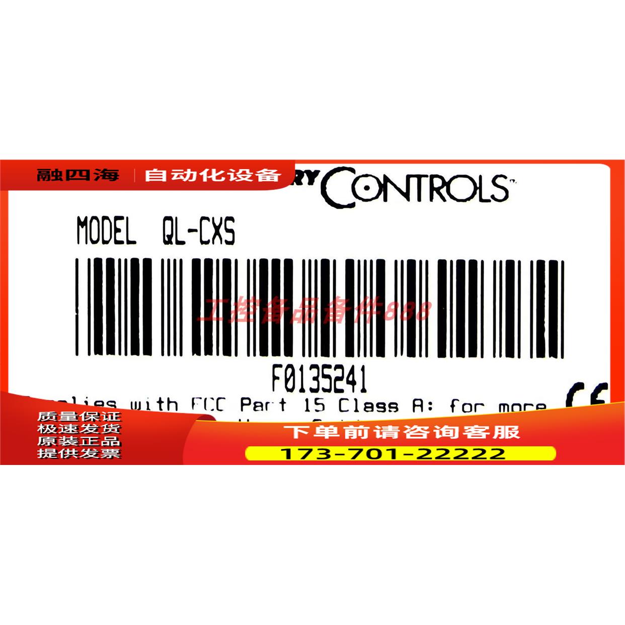 ARCNET CONTEMPORARY QL-CXS 【议价】