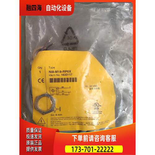 TURCK图尔克 Ni8-M18-RP6X 现【议价】
