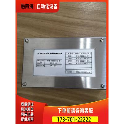F15-62244-3-3 KE15F230 ULTRASONIC FLOWMETER 包装 【议价】
