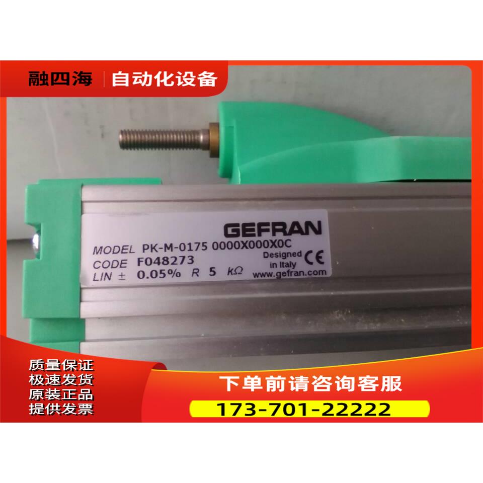 GEFRAN滑块电子尺PK-M-0100 0150 0175 0200 0225 0300 0350【议