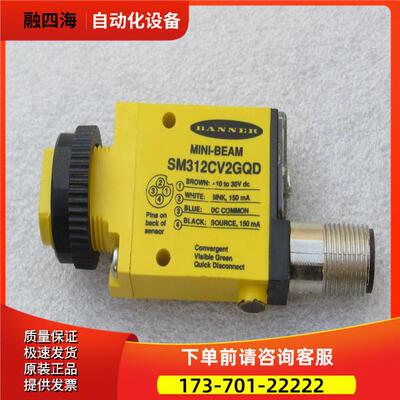 邦纳BANNER传感器 SM312CV2GQD 【议价】