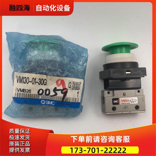 SMC手动阀气动阀VM130-01-30G【议价】