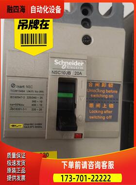NSC100B空开断路器，20A、30A各，、实【议价】