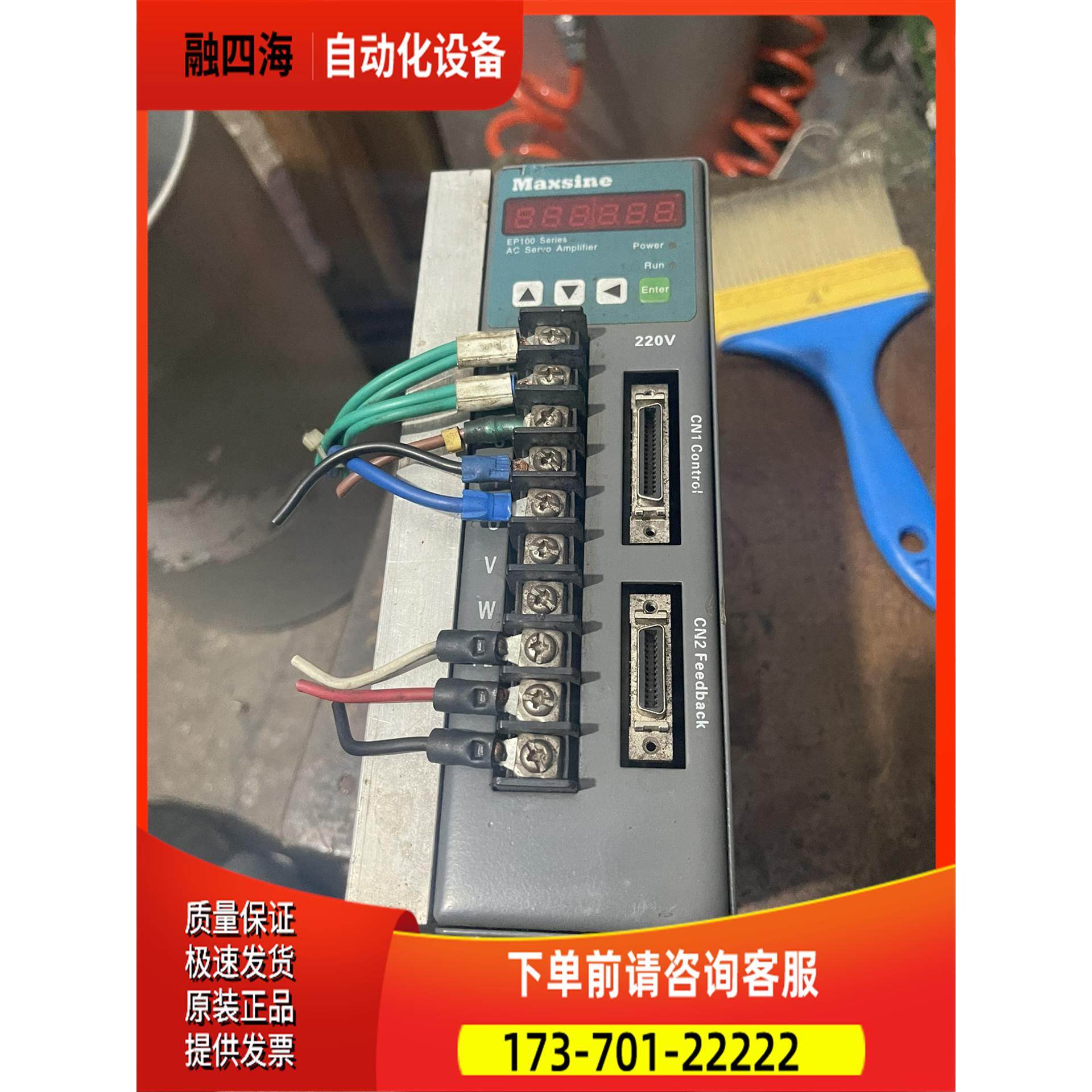 迈信Maxsine器EP100B-3A【议价】