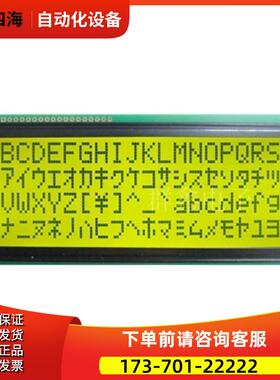 TM404A TM404ABA1 E108467 液晶屏【议价】
