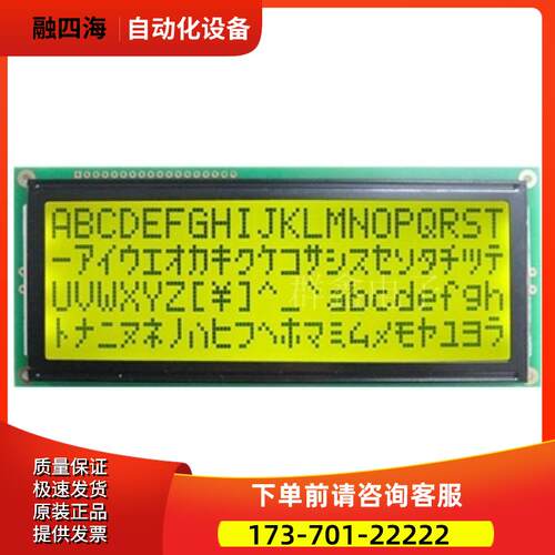 TM404A TM404ABA1 E108467 液晶屏【议价】