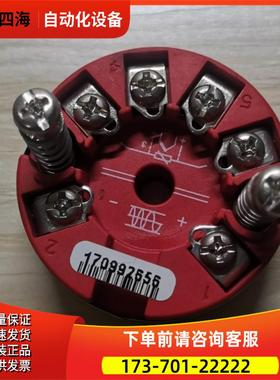 PR5335D 温度变送器量1259864 170992656 【议价】