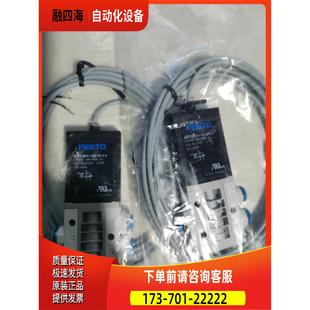 议价 MHE3 双电控电磁阀 M1H 525152 FESTO 费斯托