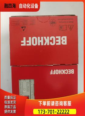 EL2522倍福模块，行货没封，！【议价】