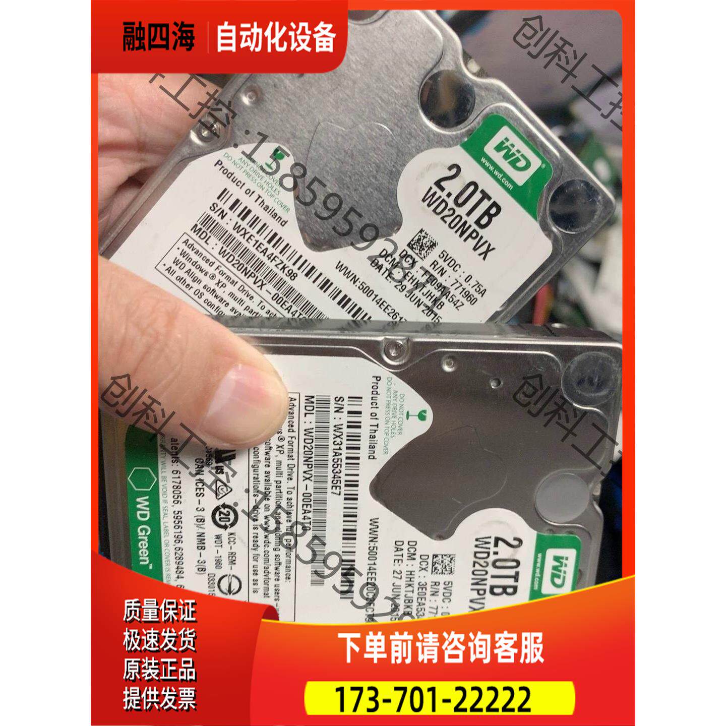 WD20NPVX硬盘2.5寸SATA2TB坏道，15MM厚【议价】