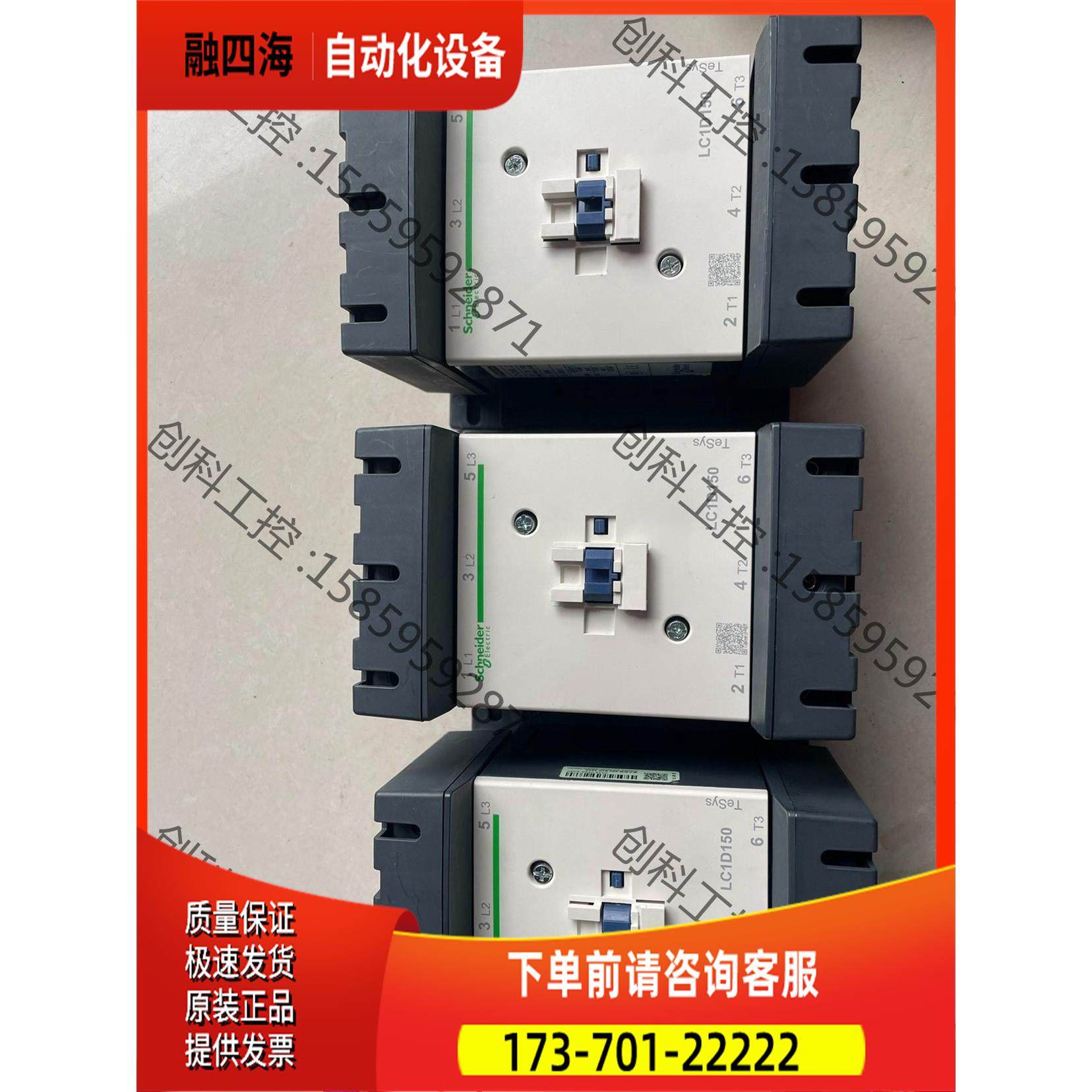 LC1D1500M7C交流接触器，，可以【议价】