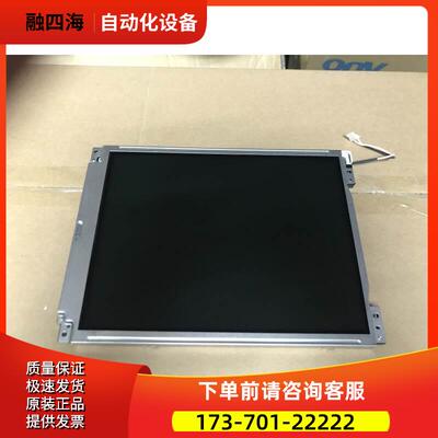 LQ10D367 铁壳液晶屏 【议价】