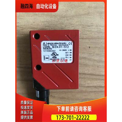 劳易测 LEUZE electronic LSERL 8/24.01-S12 传感器实拍【议价】