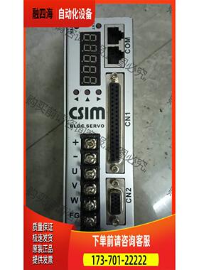 CSIm BLDC SERVO宝贝CSBL920-C 【议价】
