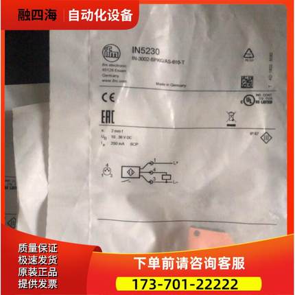 IN5230电感式传感器IN-3002-BPKG/AS-610-TIFM易福门【议价】