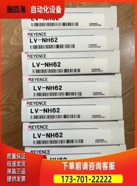 基恩LV-NH62【议价】