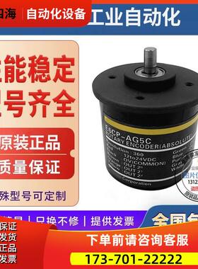 E6CP-AG5C 720P/R AG3C E6C3-AG5B-C旋转编码器256 360 512 1024