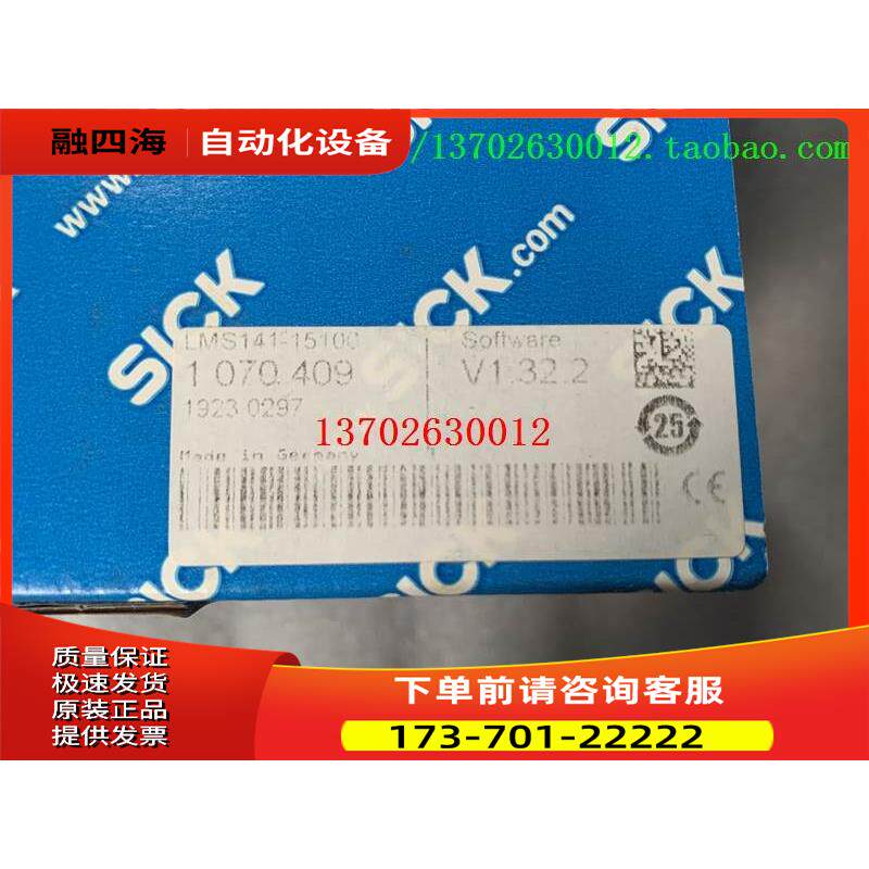 sick西克激光扫描仪传感器 LMS141-15100 实物【议价】
