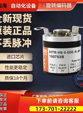 HTR-HB-8-2500-3-C鸿璿旋转编码器半空心8mm脉冲2500线【议价】