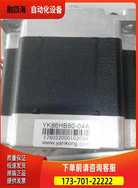 YK86HB80-04A YK86HB118-06A YK86HB118-XL2000研控两相步进电机