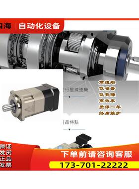 SB62A-30-P2/P1/P0台湾利茗行星减速机LIMING SERVOBOX利明牌【议