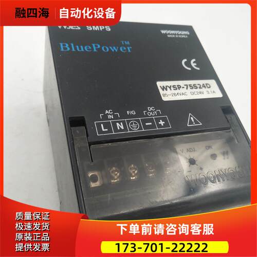 WOONYOUNG开关电源WYSP-75S24D 【议价】