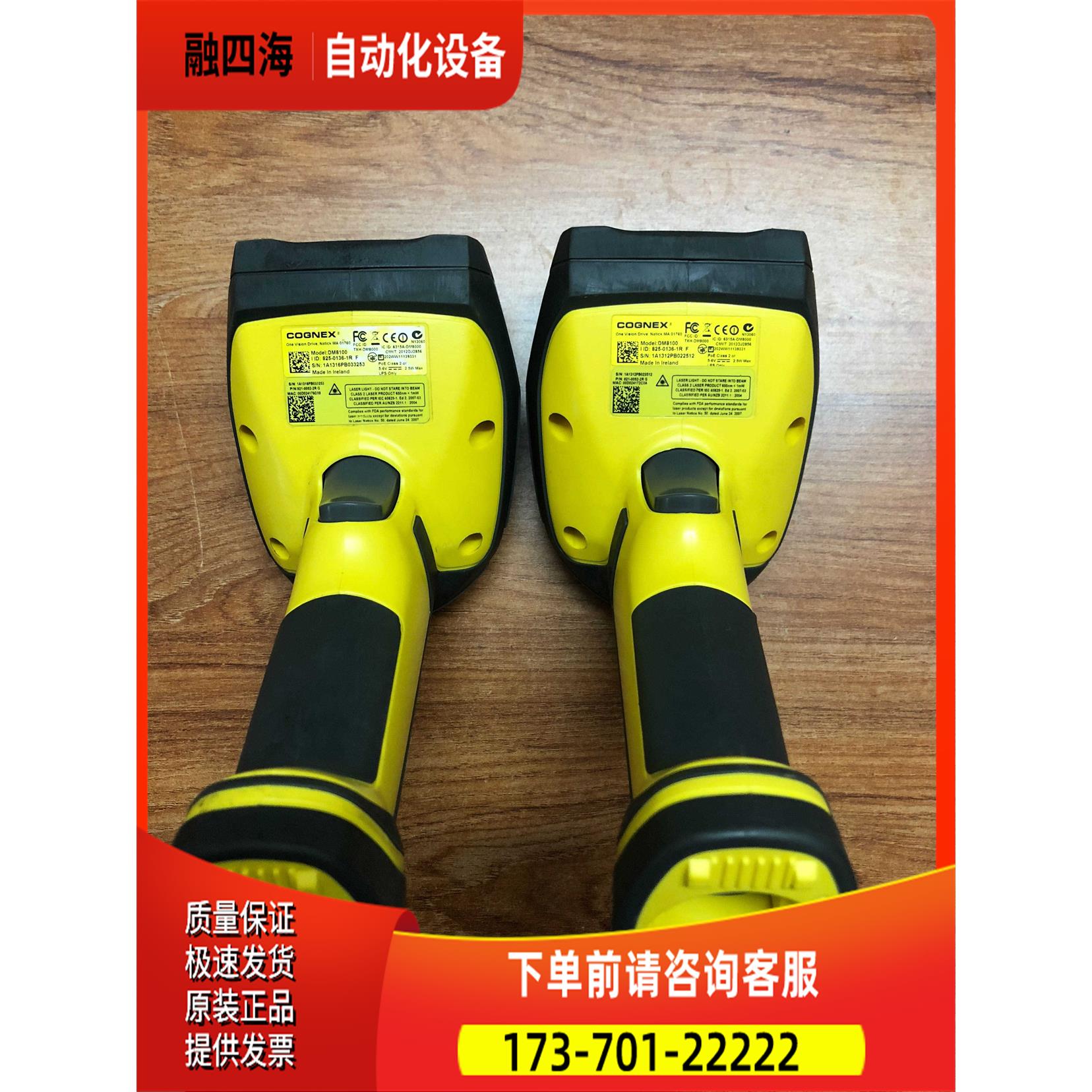 COGNEX DM8100 DM8600M DM8600高速扫描枪 配数据线 【议价】