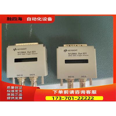 是德N1294A Opt031夹具。 N1294A 是B2900A系列SMUs配件【议价】