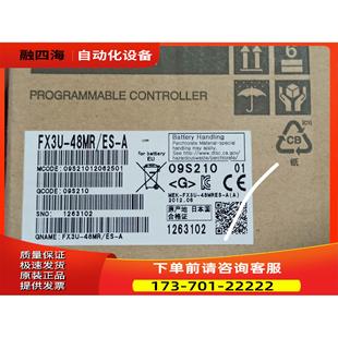 48MR 1020正 PLC 议价 FX3U