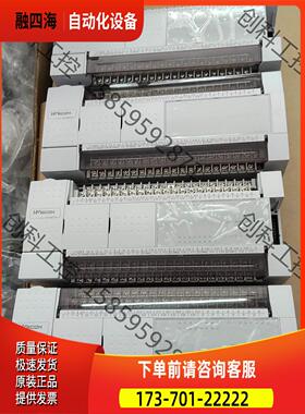维控PLC LX3V-2424MT4H-A【议价】