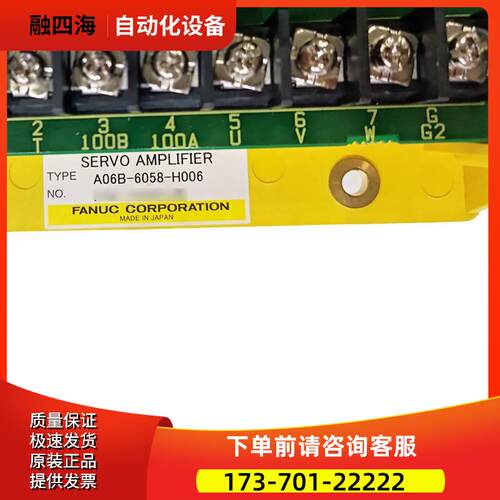 A06B-6058-H005/H006/H231/H334 老款 【议价】