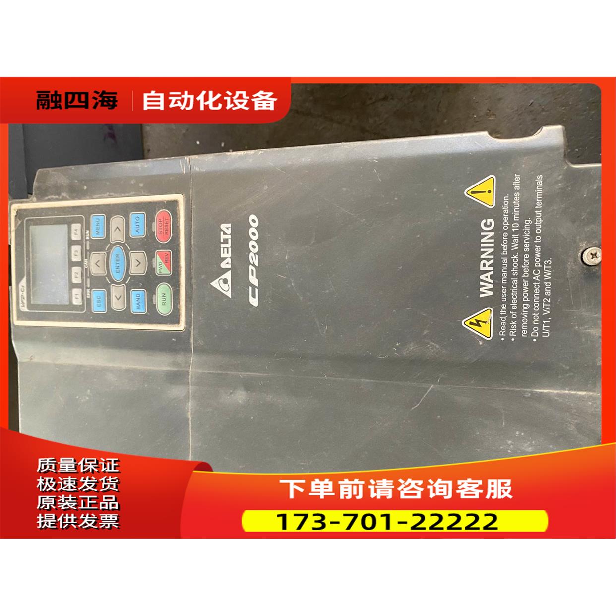 CP2000变频器VFD185CP43B-21 18.5KW380V实物【议价】
