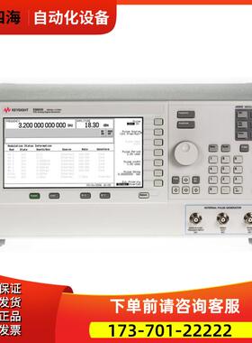 安捷伦KEYSIGHT是德E8663D PSG射频模拟信号发生器惊爆价【议价】