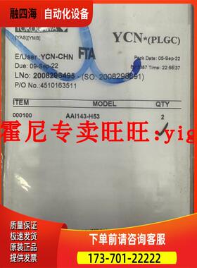 YOGAWA横河卡件AAI143-H53【议价】
