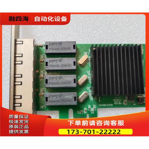 TXA0661A11010 4口网卡PM48-2064K上海【议价】