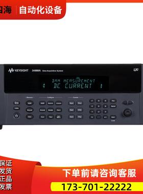KEYSIGHT是德安捷伦34980A 34970A 34972A数据采集记录仪器34901A