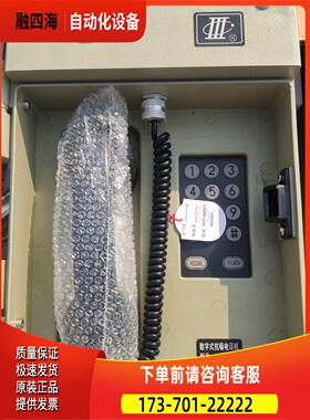 HAT86XIIP/T-E抗恶劣环境特种电话 【议价】