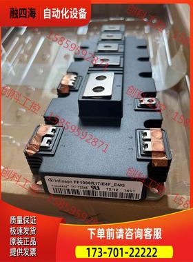 FF1400R12IE4F-ENGIGBT 为准【议价】