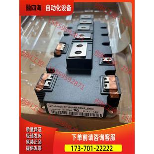 议价 为准 ENGIGBT FF1400R12IE4F